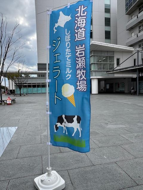 岩瀬牧場